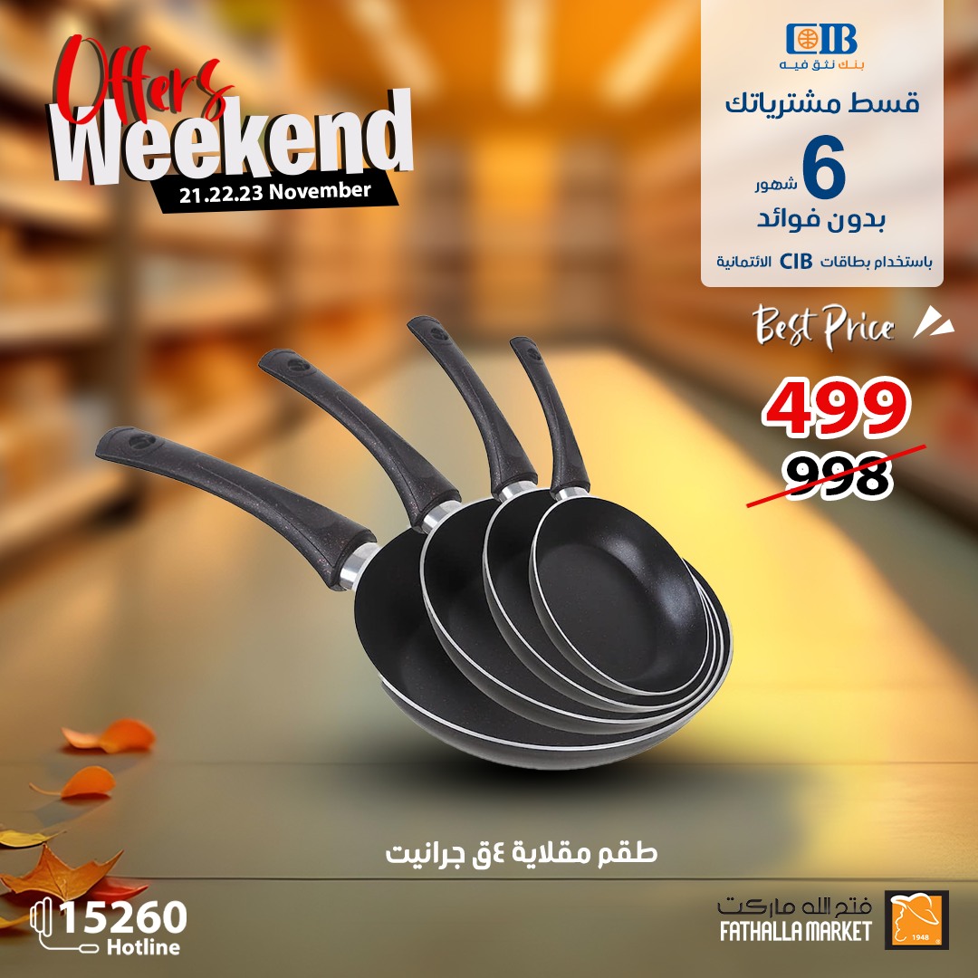 fathalla offers from 21nov to 23nov 2024 عروض فتح الله من 21 نوفمبر حتى 23 نوفمبر 2024 صفحة رقم 20